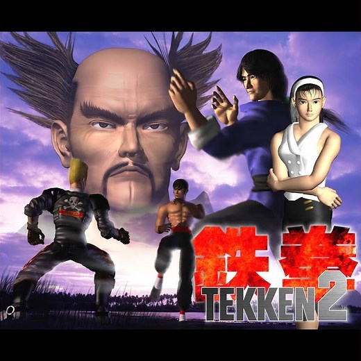 鉄拳2アトラクトムービー・サウンドトラック