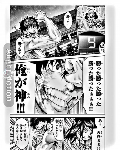 神さまの言うとおりの意味とメッセージ