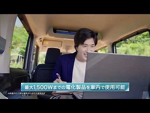 スペーシア ベース 外部電源ユニットについて