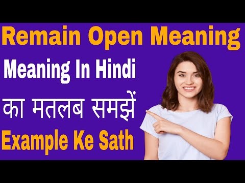 Remain Open Meaning in Hindi///Remain Open Meaning का क्या अर्थ या मतलब होता है
