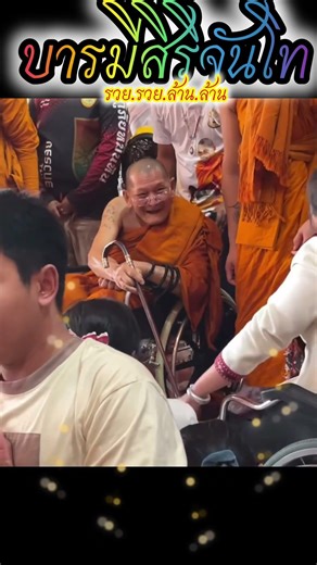 Paying homage to the revered Luang Pu Sila Sirichantho 🙏😇🌼