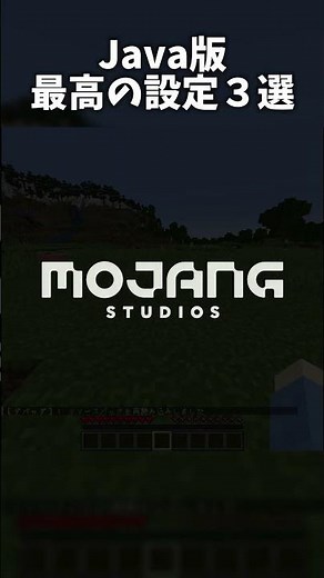 【マイクラ】絶対に設定すべき項目3選！！【のんず】