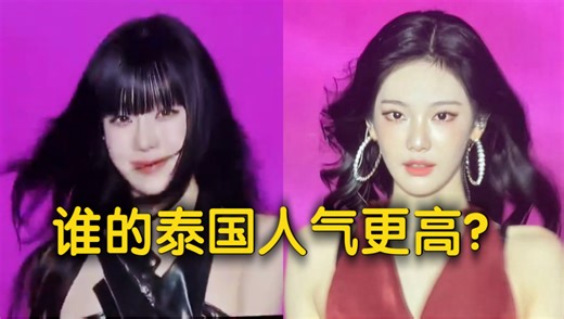 aespa泰国人气对比，smtown谁的现场欢呼声最大？