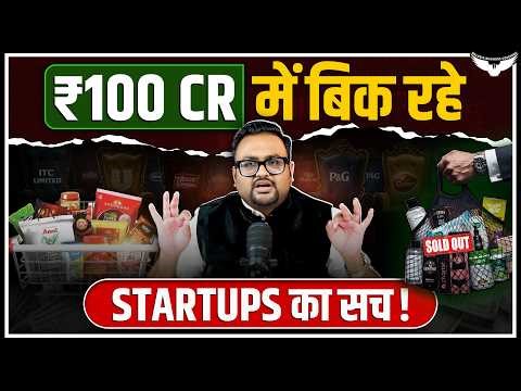 बड़ी FMCG Companies छोटी D2C Brands क्यों खरीद रही हैं? Case Study | CA Rahul Malodia