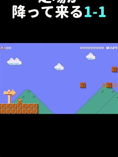 この1-1くっそムズイwww マリメ2 #ゲーム #shorts | Mario Maker 2