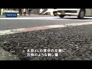特捜本部を設置 荒川区の路上で刺され男性死亡