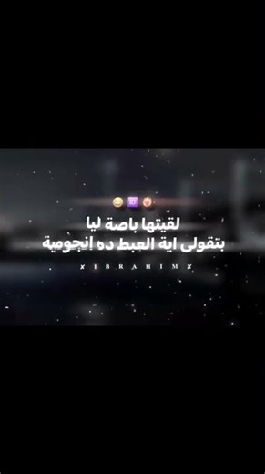 قالتلي عايزه مايه🍻😂 #مودي جبالي #حالات واتس #ترند #لايك