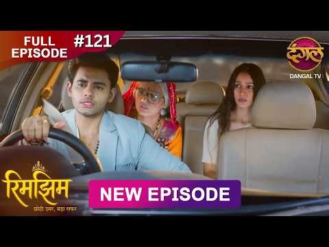 Rimjhim - Choti Umar Bada Safar | Full Episode 121 | 13 Feb 2026 | Full HD #Newepisode | Dangal TV