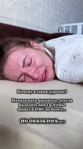 мио-инозитол арт на вб - #WW268223 Девочки, это просто крик души 🥹 Я столько времени боролась с акне, этими бесконечными скачками настроения, тягой к сладкому и вечным «почему не приходят вовремя»… И почему никто раньше не сказал мне про инозитол? Я не ждала волшебной таблетки. Но мягкое восстановление цикла, более чистая кожа (перестали вылезать эти болезненные подкожники), уход тяги к мучному и сладкому, и даже ощущение, что я стала спокойнее реагировать на стресс - я заметила всё это постепе