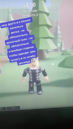 жду вас :D#VinegarDoppio #roblox #bruh #abizzareadventure