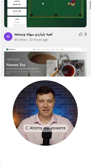 Создайте приложение за минуты без кода с AI: Atoms