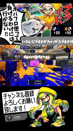 【注文の多いブキチ杯】ランダム編成にメイン武器が来たのに負けるわけにはいかない！！【スプラトゥーン3】