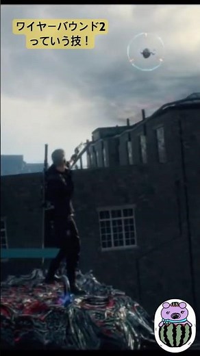 ワイヤーバウンド2で次の屋根まで飛ぶ #devilmaycry5 #デビルメイクライ #スマホ #ゲーム #技 #ネロ