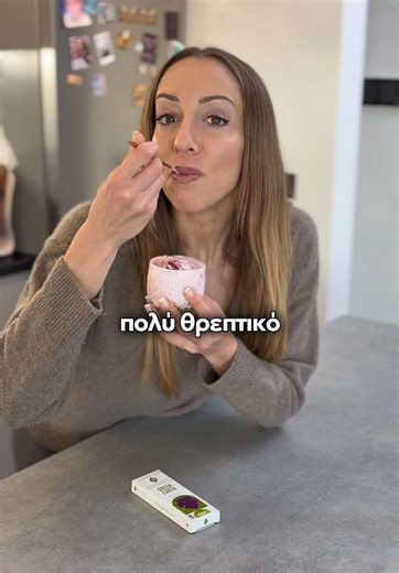 🍓 Το αγαπημένο μου δροσιστικό σνακ με φυτικές ίνες Όταν θέλω κάτι γλυκό, παγωμένο και ταυτόχρονα θρεπτικό, αυτή είναι η επιλογή μου. Χρησιμοποίησα ως βάση μία μπάρα Holigreen Green, Green Earth, η οποία προσφέρει 6g φυτικών ινών και β-γλυκάνες από τη βρώμη 🌾 Οι β-γλυκάνες συμβάλλουν στη μείωση της χοληστερόλης και στη σταθερή γλυκαιμική απόκριση. 👉🏻 @Holigreen Snacks & Flavors Το σύκο της μπάρας με τη φράουλα δένουν απίστευτα 🤍 🥣 Πώς το φτιάχνω 1️⃣ Θρυμματίζω τη μπάρα στο μπλέντερ και τη χ