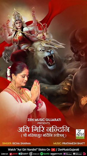 The divine verses of 'Ayi Giri Nandini' (Mahishasura Mardini Stotram) are here to enchant your soul. Immerse yourself in the timeless devotion, now out on 'Zen Music Gujarati' YouTube channel. Watch the song here:https://youtu.be/QY1LDarKyek?si=4h-9Zlb6JLobEq9K #AyiGiriNandini #ZenMusicGujarati #RashminMajithia #RichaSharma #PrathmeshBhatt #MahishasuraMardiniStotram #Stotram #DeviMahatmya #OutNow #SongOutNow #NewSong #NewSongAlert #HindiSong #DivineSong #DevotionalSong #WorshipSong #DeviMaa #Dur