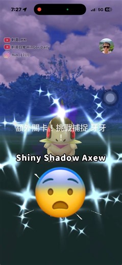 不敢置信😨‼️驚喜捕獲極稀有【暗影閃光牙牙】✨ 2026年6月Team GO Rocket火箭隊活動成果大總結！(Shiny Shadow Axew in Pokémon GO)