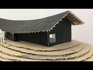 新建築住宅特集2019年9月号｜野辺山の住処｜納谷建築設計事務所