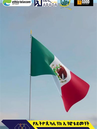 የኢትዮጲካሊንክ ኢንፎቴይመንት - ደጉ ቤተሰብ #ethiopikalink #aradafm #ethiopia #ethiopian #ethiopian_tik_tok #ethiopian_tik_tok🇪🇹🇪🇹🇪🇹🇪🇹 #ethiopian_tik_tok🇪🇹🇪🇹🇪🇹🇪🇹ሀገሬ #habesha #habeshatiktok #habeshantiktok #habeshatiktok🇪🇹 #ethiopiantiktok #travel