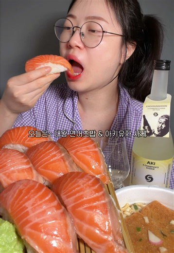 광고) 대왕 연어초밥 & 아키유자 사케 맛잘알 추성훈이 만든 한국식 사케~ 세븐일레븐 편의점에서만 단독 구매 가능! . . #추성훈사케 #먹방 #mukbang #eating #asmr