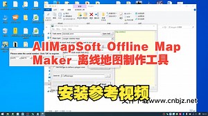 AllMapSoft Offline Map Maker 离线地图制作工具安装参考视频
