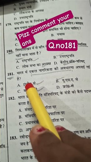 previous year question #motivation #hssc #ssc #exam #study #yt #shorts #trending #viral#new #ssc #gk