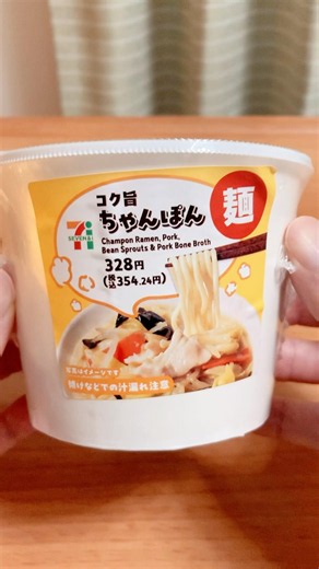 [Rich & Savory] 7-Eleven "Champon Noodles"