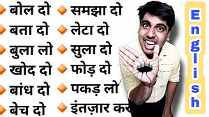 348K views · 10K reactions | 15 Sentences सीखो, English bolna seekho, English Speaking Practice with Sartaz Sir, Learn English Learn English with Sartaz sir, Present tense, Past tense, Future Tense, English Speaking Course, Learn English from Hindi, English Speaking Skills with funny tricks. How to speak English | Sartaz Classes | Facebook
