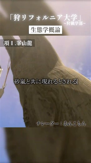 ジエン・モーランとは【狩リフォルニア大学 生態学概論】