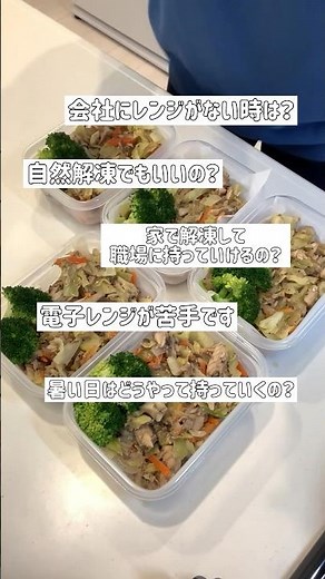冷凍したお弁当の解凍法5パターン紹介！#冷凍弁当 #冷凍ストック#作り置き#解凍方法