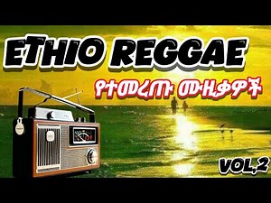 Ethiopian reggae best music mix ( የኢትዮጵያ ሬጌ ሙዚቃዎች ) vol,2 #ethiopianmusic #music