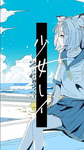 【歌ってみた】少女レイ / みきとP covered by 猫 The Sappiness