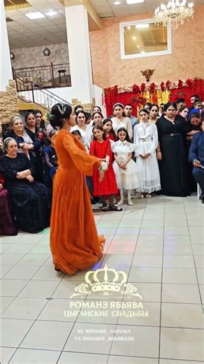 Дружка красиво танцует 💃 #романэябьява26 #романэябьявалучшие #романэябьява