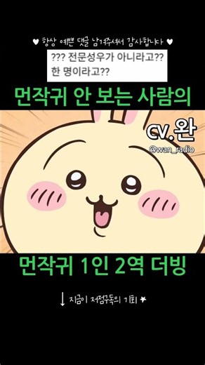 [먼작귀] 전설의 그 장면😂