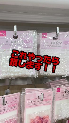 100均で手作り！ダイソーのおすすめ購入品を使用したハンドメイドアイテムの作り方