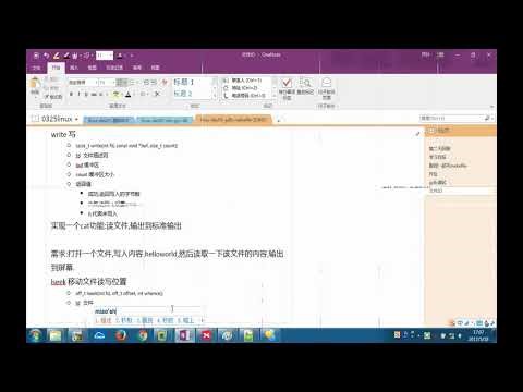 C、C++全栈（HM） 08 Linux 第03天 16 lseek实现文件读写位置改变 recv