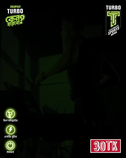 1.1K views · 690 reactions | When your energy drops in the gym TURBO Electrolyte Sports Drinks helps you bounce back. Every sip refills your body, replaces lost electrolytes and keeps your stamina strong. #turboelectrolytesportsdrink #থাকলে_TURBO_কেন_হারবো | Turbo Electrolyte Sports Drink | Facebook