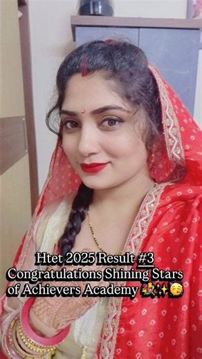 Htet Result 2025 #3 Congratulations my Shining Stars #achieversacademy