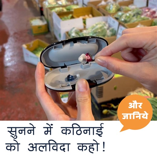 Unlock a world of sound and connection with the right hearing aid. | hear.com