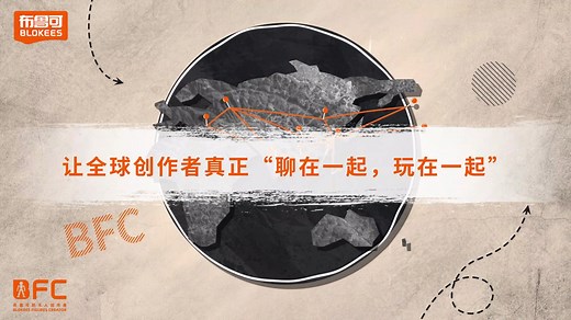 BFC 创作从这里开始！