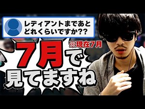おにや、レディアント到達の予定日時、VCT参戦について語る『2022/7/4』 【o-228おにや 切り抜き VALORANT】