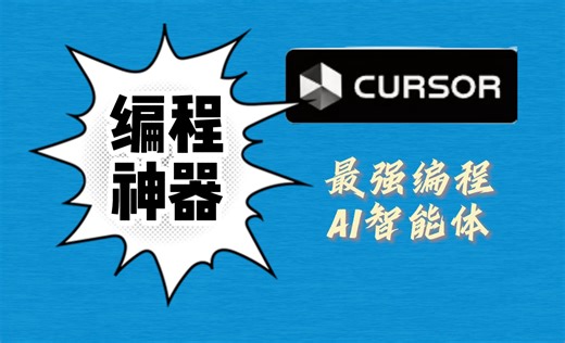 10分钟搞定AI总结插件：手把手带你用Cursor+Dify开发Chrome扩展