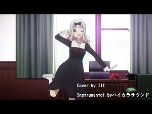 【cover】チカっとチカ千花っ♡ / 藤原千花
