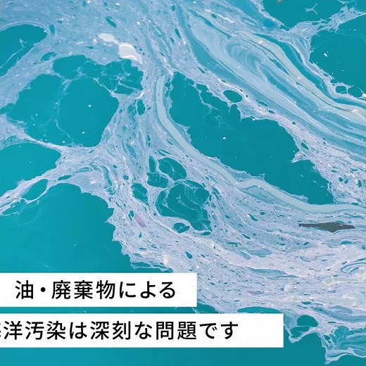 海洋汚染防止法とは？目的や内容をわかりやすく解説