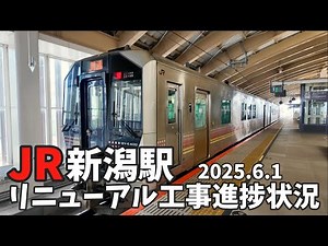 June 1, 2025: Renewal work on Bandai Square at Niigata Station - Foundation work in progress