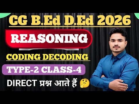 CG BED DED PREPARATION 2026 [REASONING ] CODING DECODING TYPE -2 CLASS-4 MOST IMP. BY ANSARI SIR 