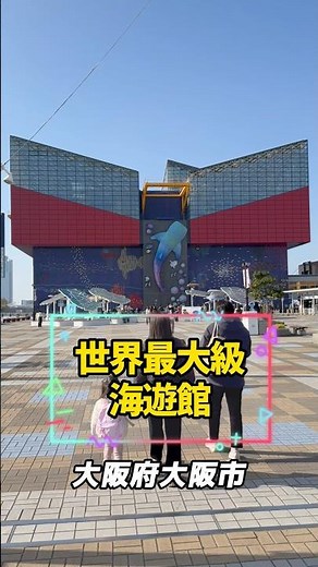 Highlights of Osaka Aquarium Kaiyukan | The amazing sight of whale sharks and schools of bigfin r...