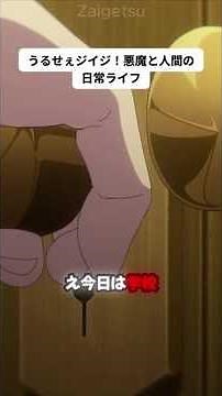 反抗期と悪魔祓いの狭間で？予測不能な同居生活が幕を開ける！