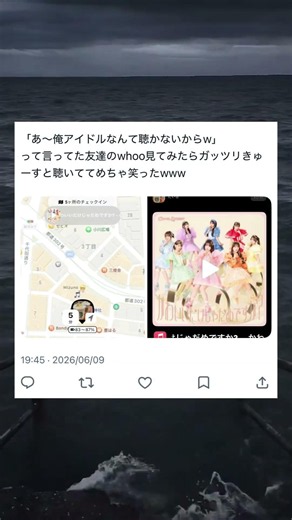 whoo見たら丸わかりなのにwww #whoo #みんなでwhoo #位置情報共有アプリ