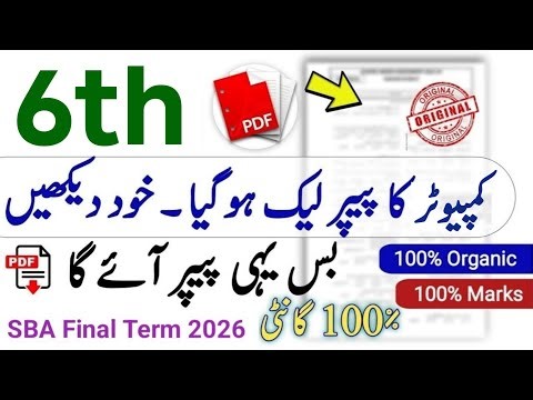 Class 6th Computer Paper School Based Assessment 2026 | SBA Final Term papers 6th Class |PEC Grade 6