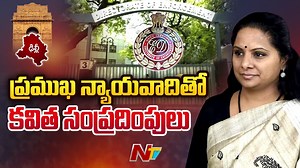 8.3K views · 114 reactions | Liquor Scam Day 3: లీగల్ సెల్ ప్రతినిధులతో ఎమ్మెల్సీ కవిత సమావేశం #MLCKavitha #kavithakalvakuntla #ED #DelhiLiquorScam #LiquorScam #NTVTelugu #NTVNews | Ntv Telugu | Facebook